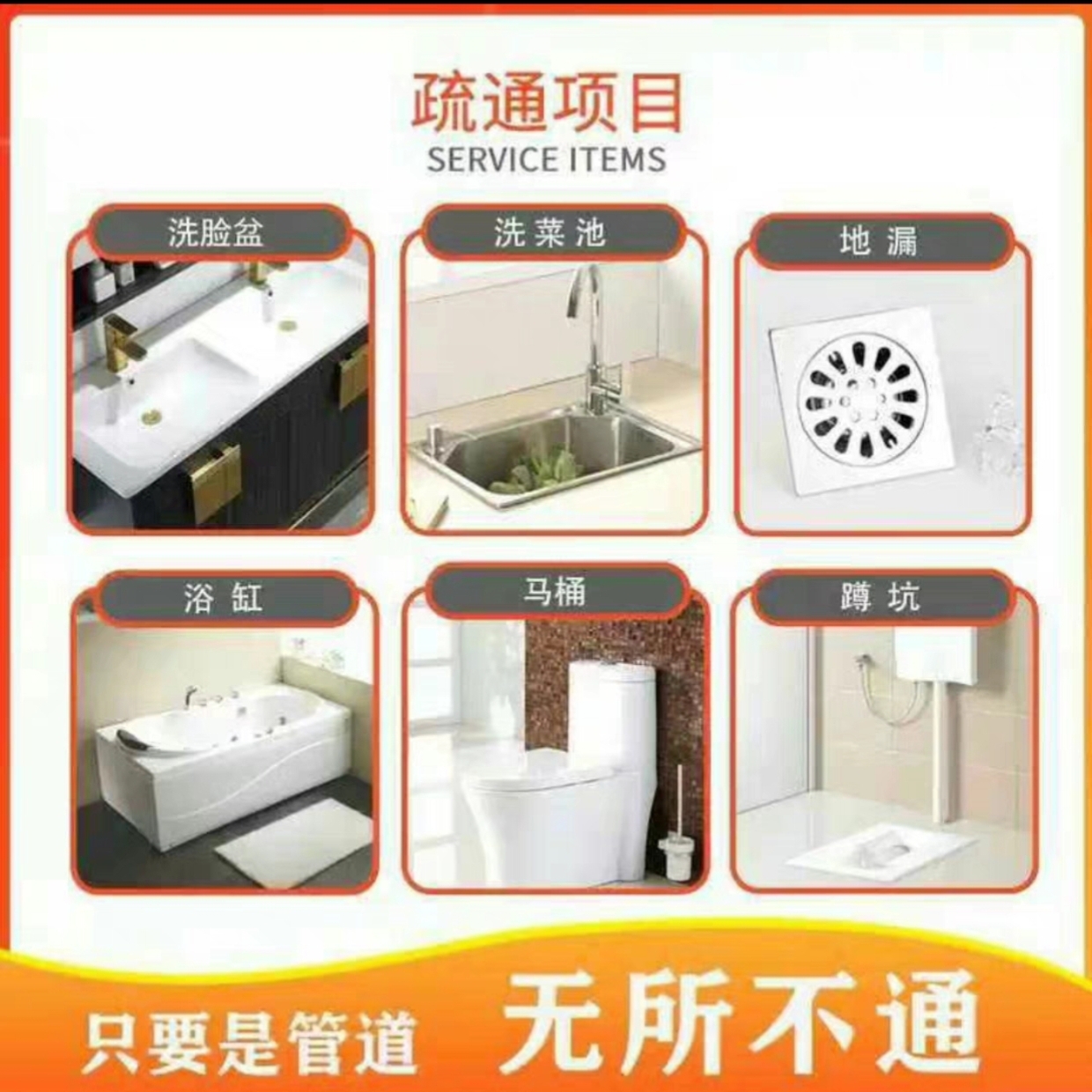 乐信管道疏通可开发票