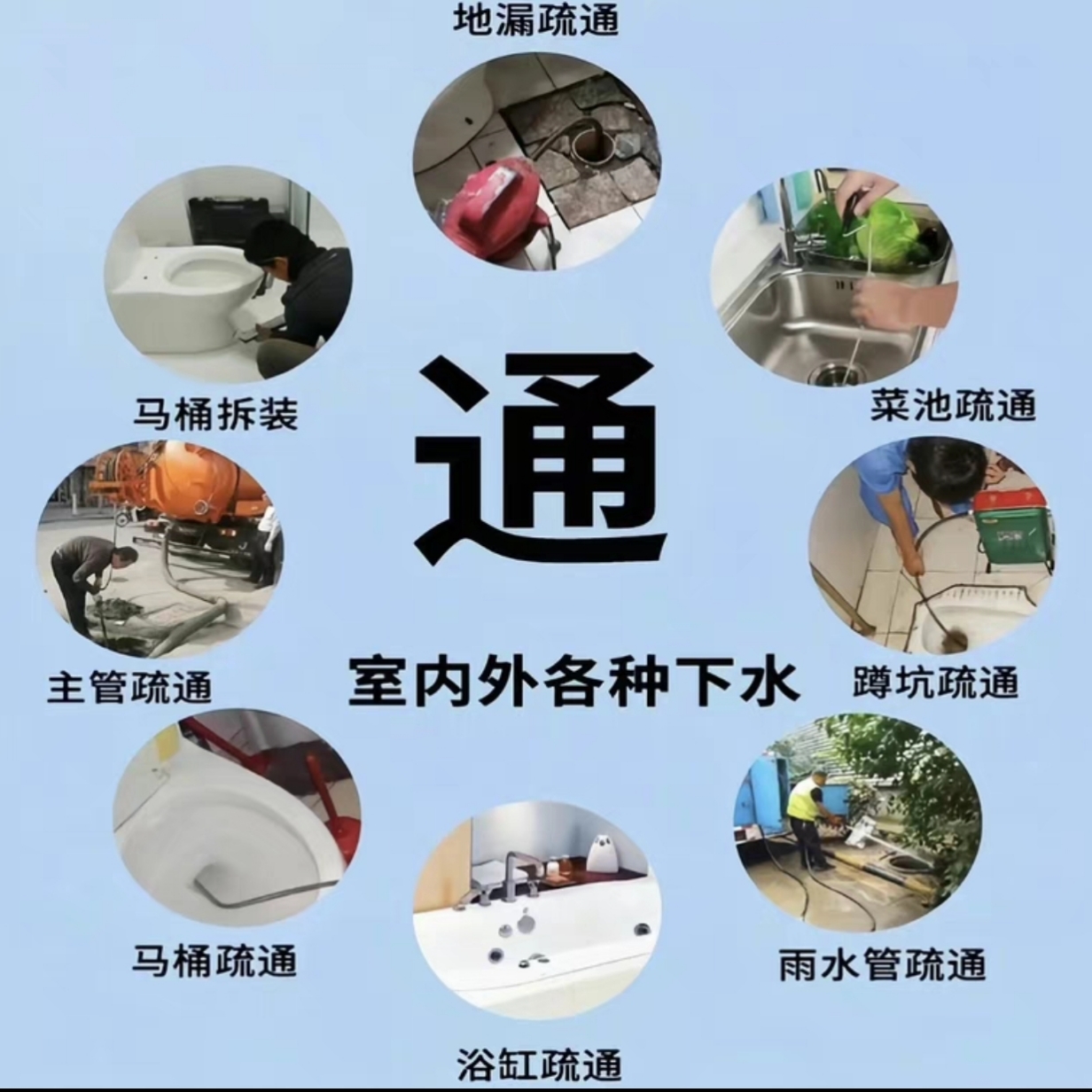 乐信管道疏通可开发票