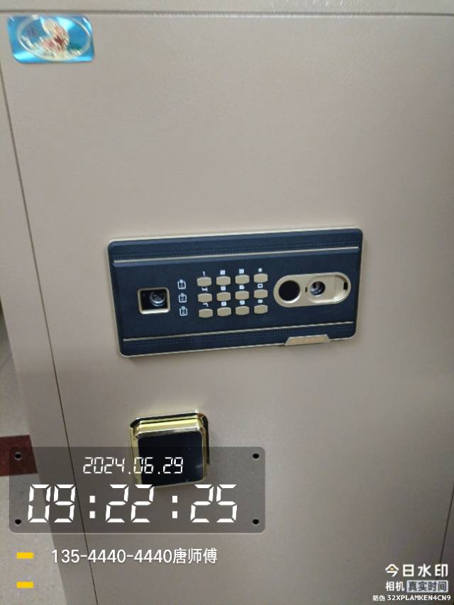 广州保险柜维修中心，报修电话，快速上门，