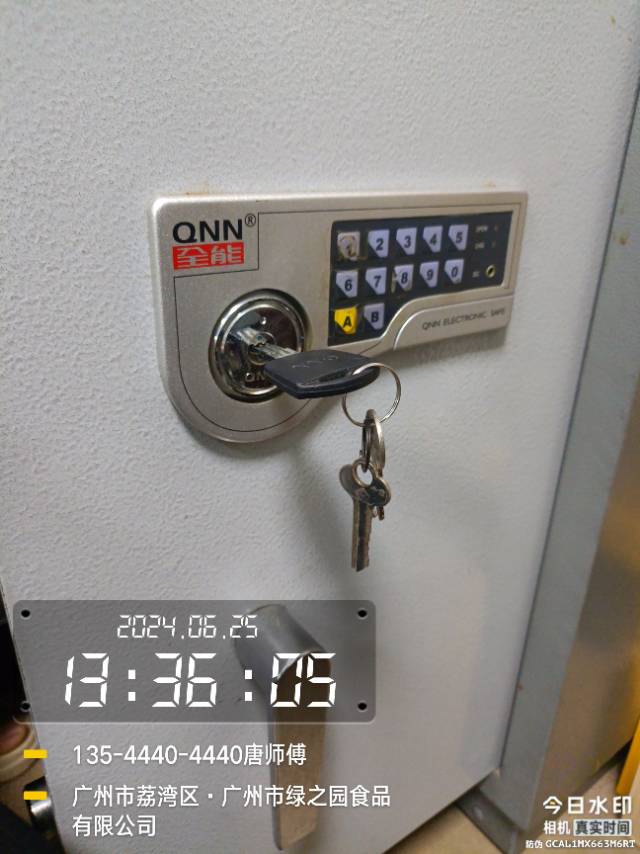 广州保险柜维修中心，报修电话，快速上门，