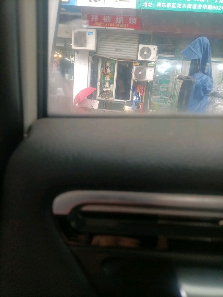 开锁换锁换锁芯修锁