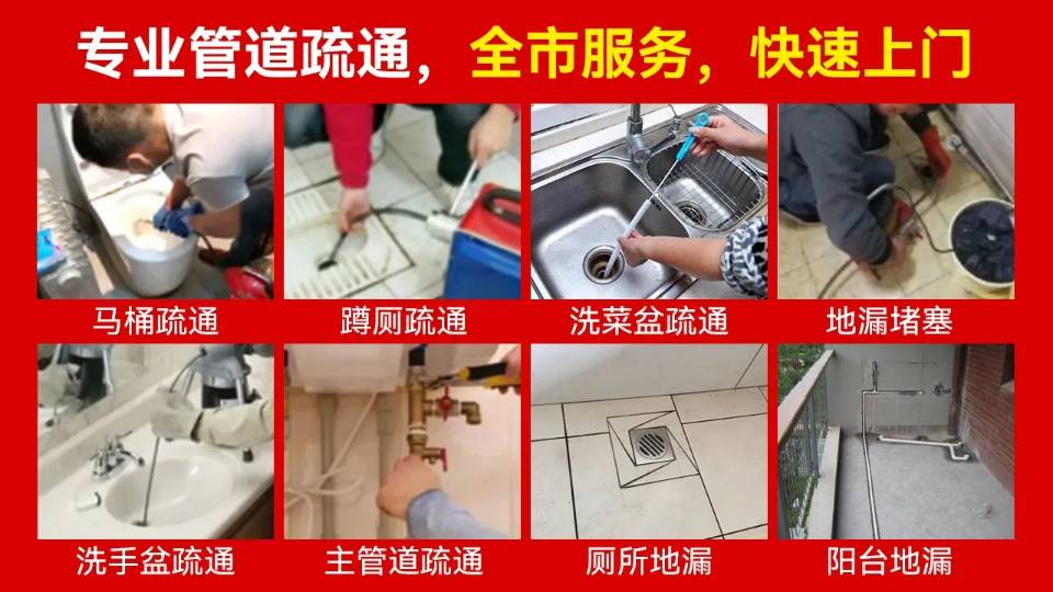 管道疏通
