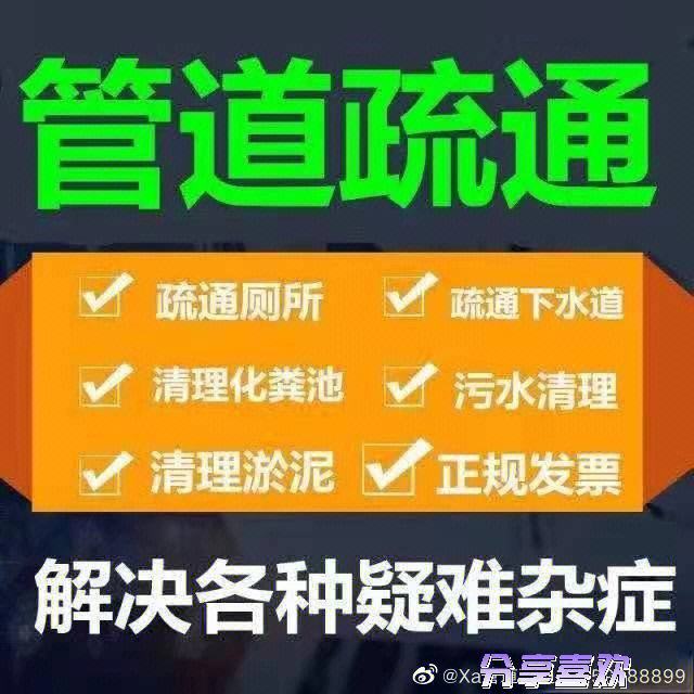 通厕所，通下水道，抽化粪池，高压通管，市政清淤
