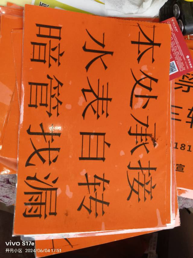 楼房漏水检测