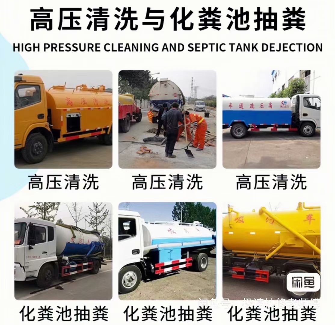 低价专业疏通各种下水道。不出水不收钱🥱