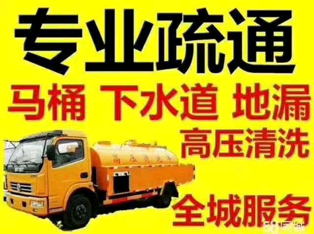 广州全城管道疏通防水补漏服务