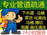 广州全城管道疏通防水补漏服务