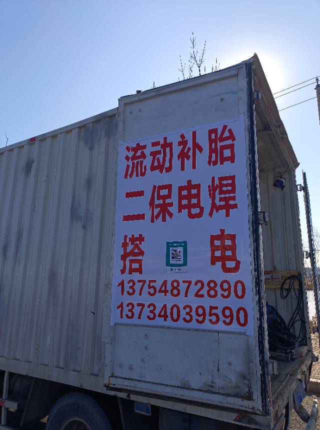 流动补胎电焊取螺丝割焊挖机斗齿链筋，出售新胎