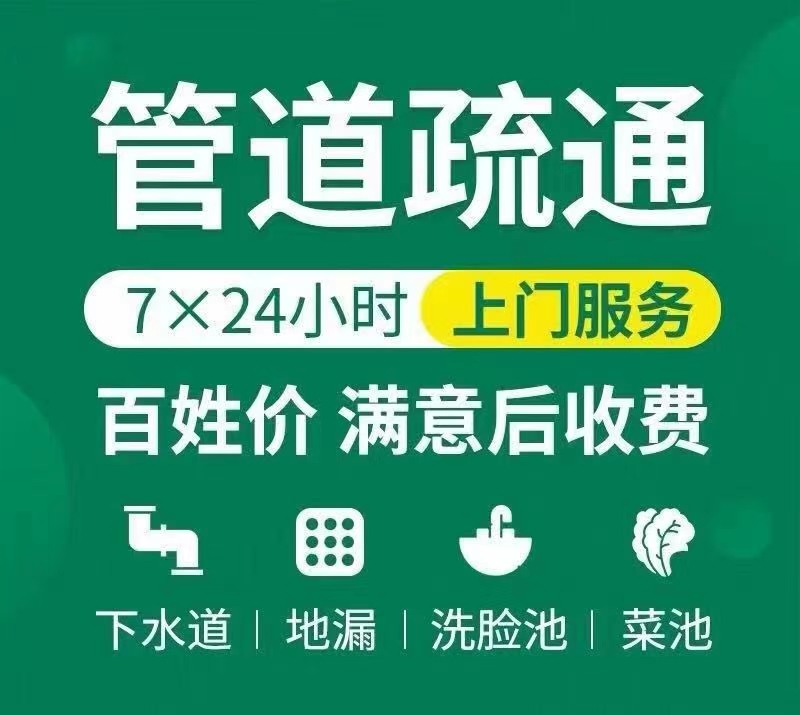 郑州疏通下水道，抽化粪池，污水泥浆转运