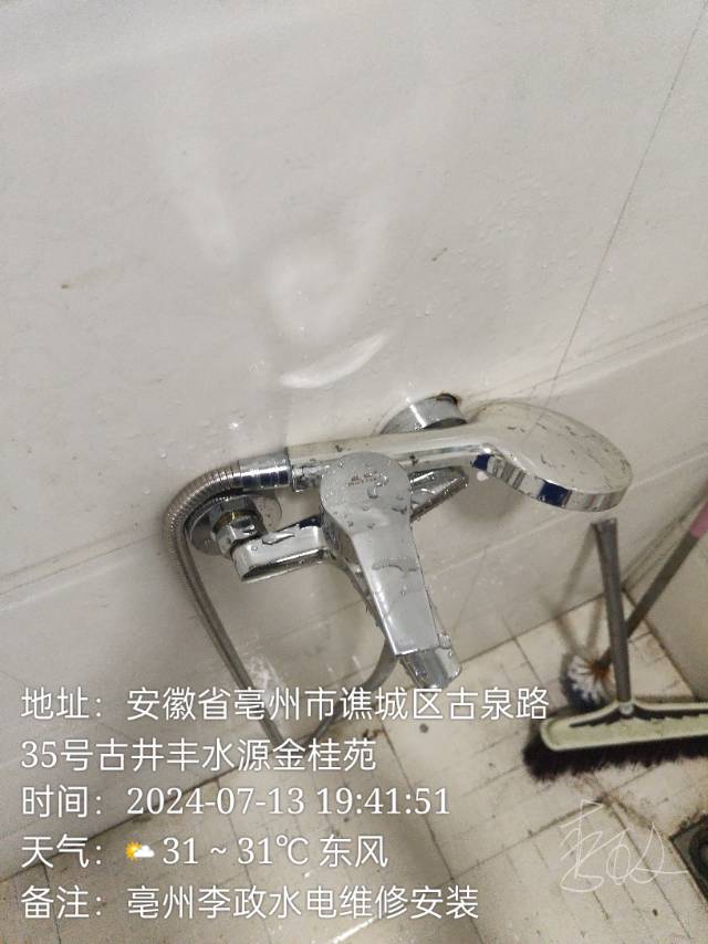 更换三联