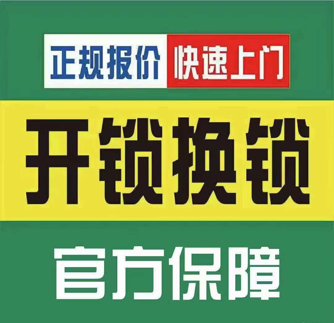 疏通管道-专业钻孔 开锁🔒换锁