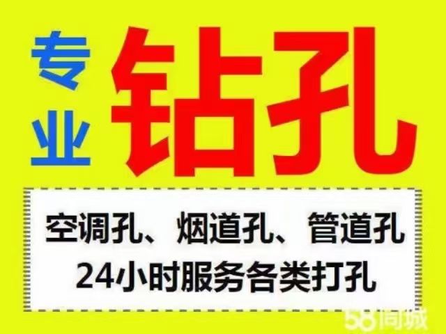 疏通管道-专业钻孔 开锁🔒换锁
