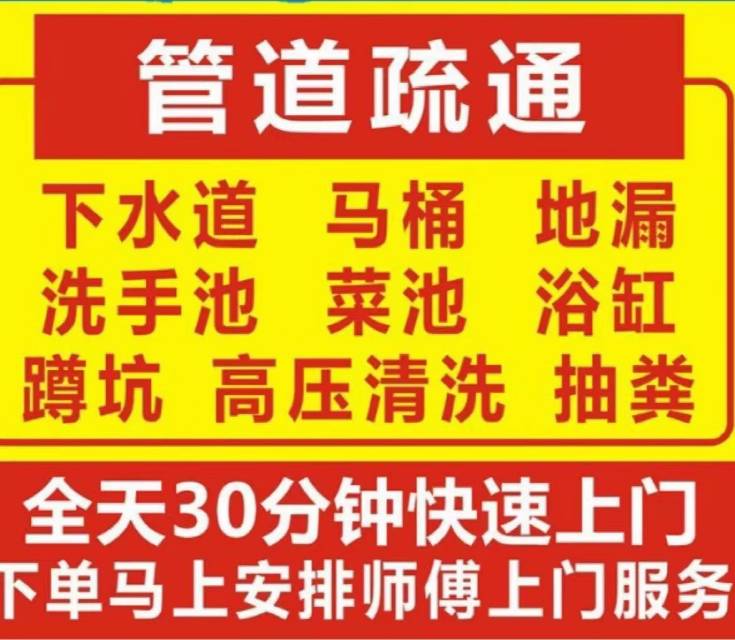 疏通管道-专业钻孔 开锁🔒换锁