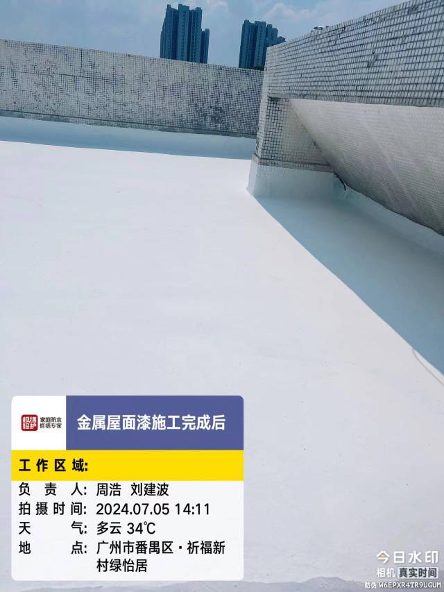 极缮修护番禺店
