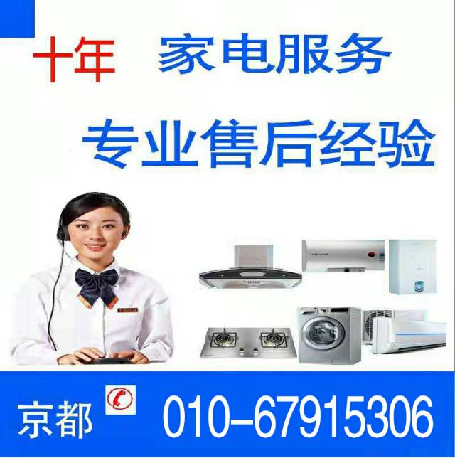 空调维修加氟清洗保养空调移机安装