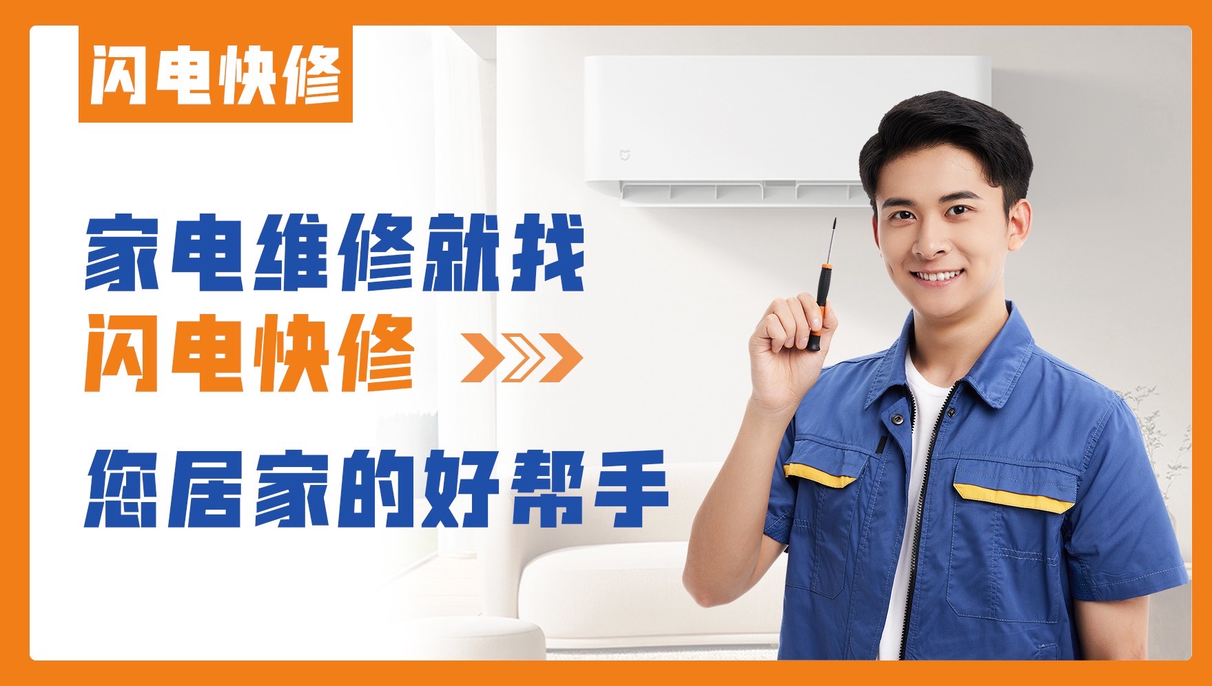 有需要家电维修的联系我