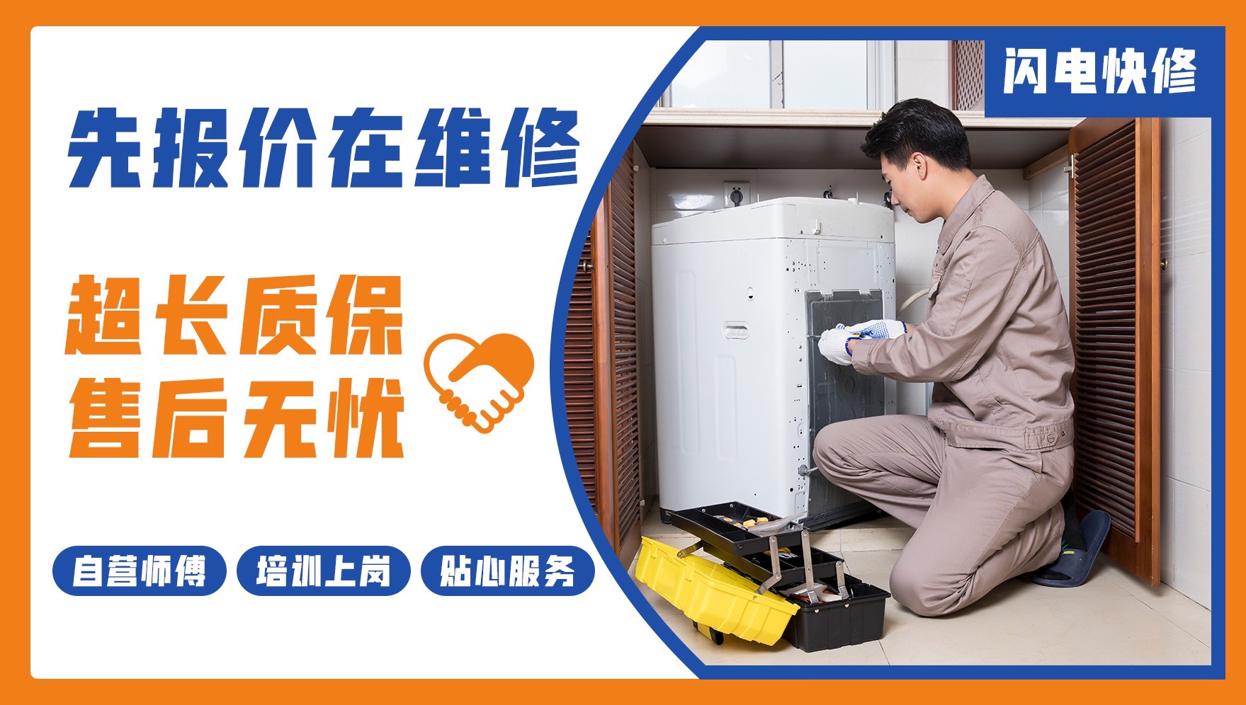 有需要家电维修的联系我