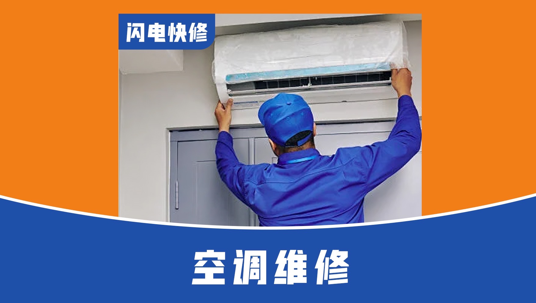 有需要家电维修的联系我