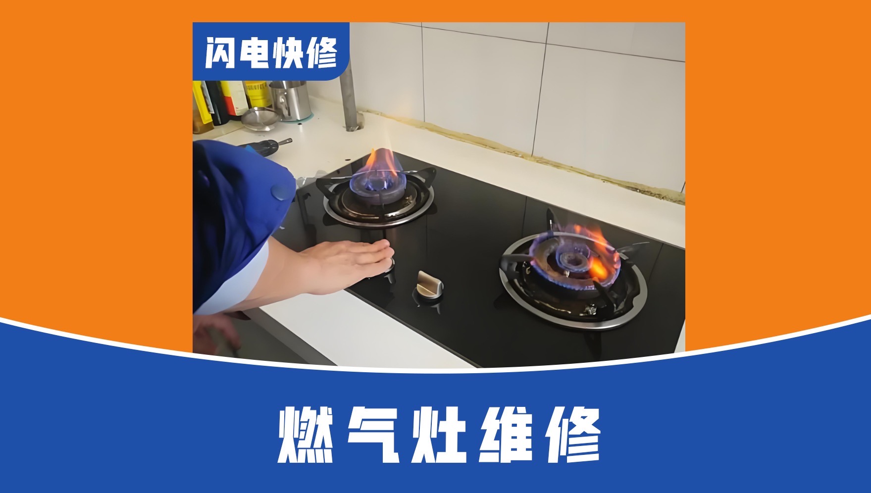 有需要家电维修的联系我