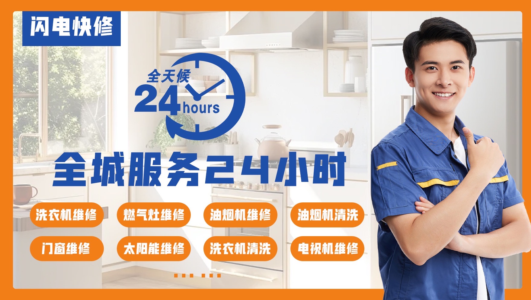 有需要家电维修的联系我