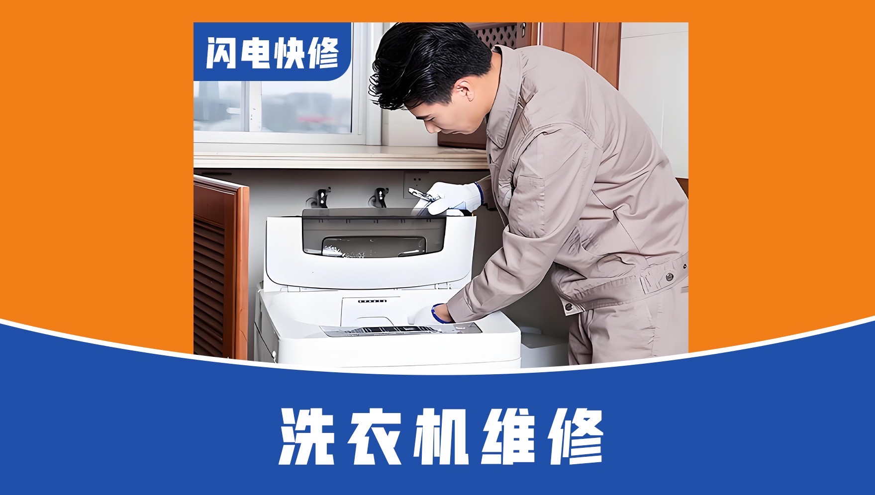 有需要家电维修的联系我