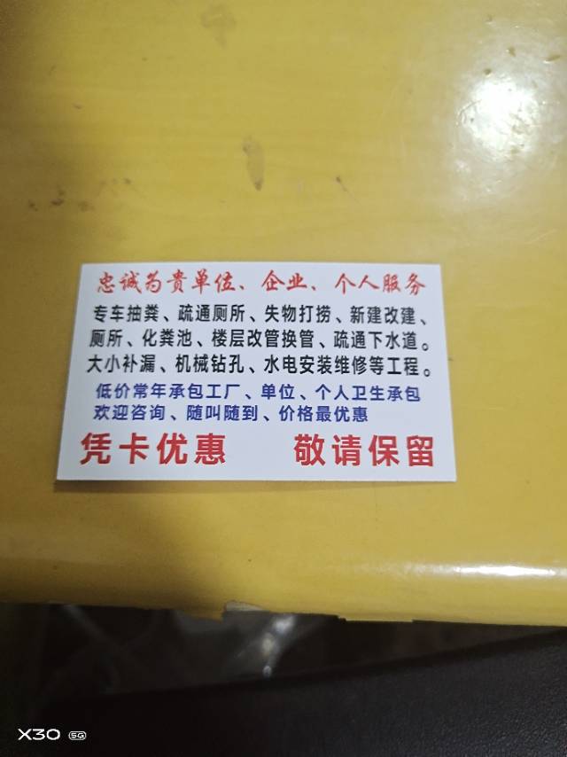 疏通刘师傅