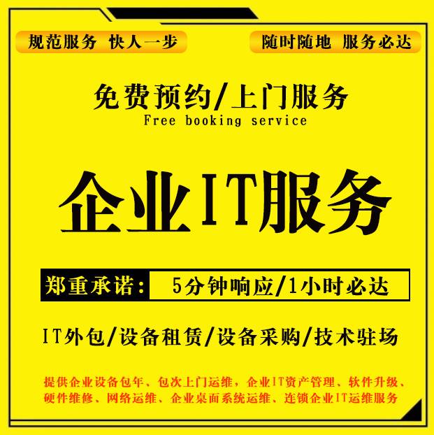 兰州市专业电脑弱电维修