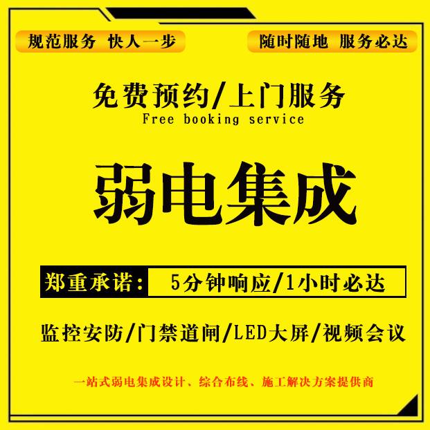 兰州市专业电脑弱电维修