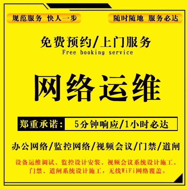 兰州市专业电脑弱电维修