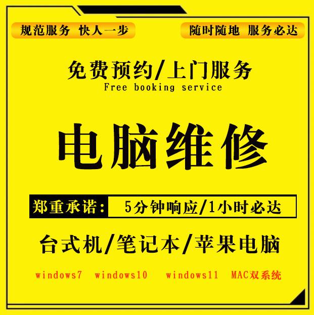 兰州市专业电脑弱电维修