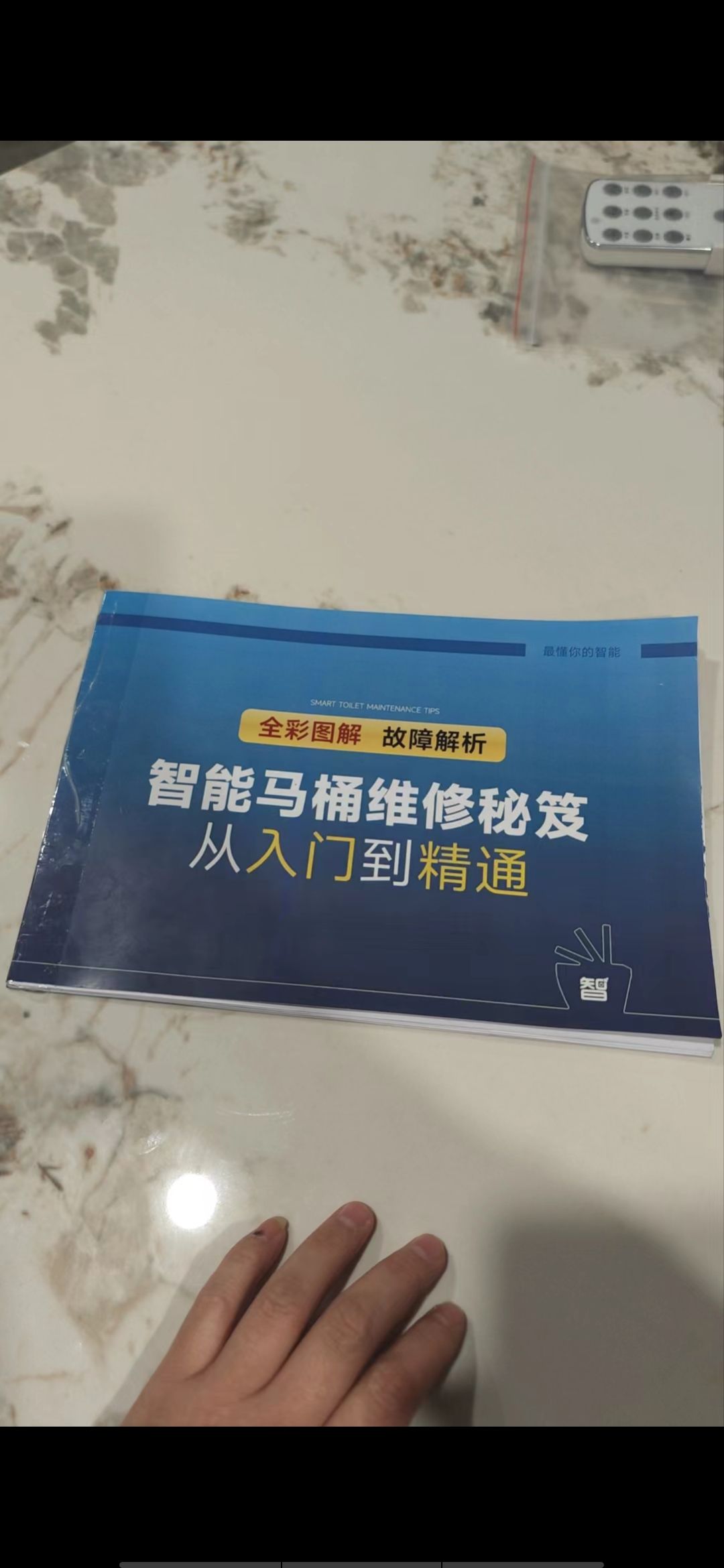 济南鲁圣和家修