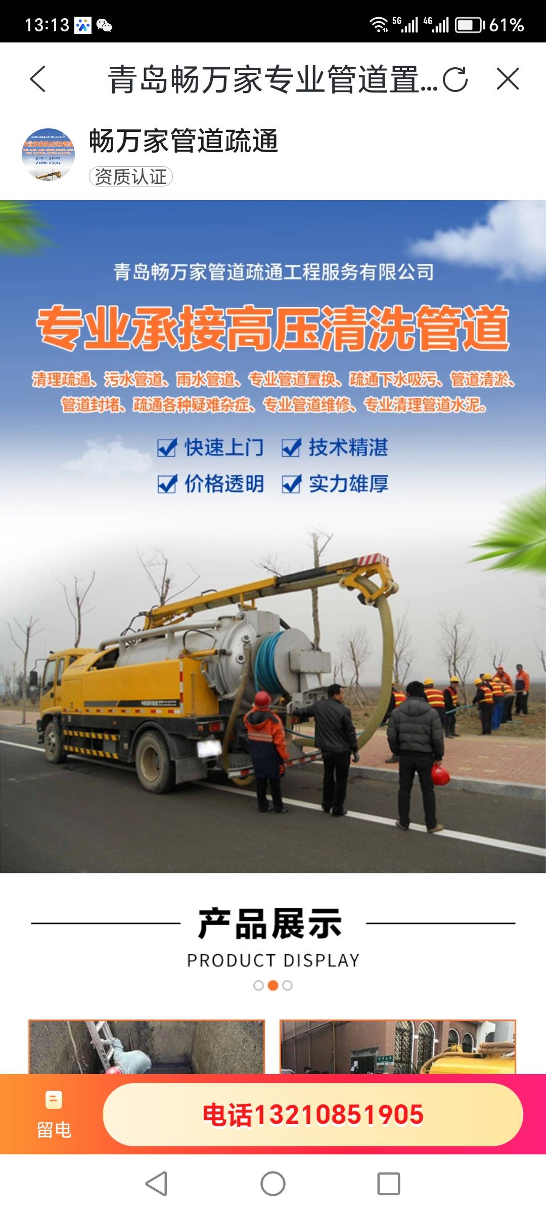 化粪池清理、抽化粪池