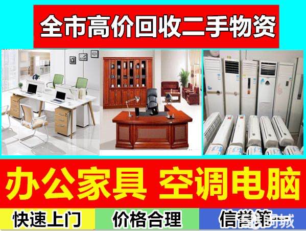 大量回收各种酒店设备，宾馆设备，回收设备，餐饮设备，各种家具，餐饮家具，后厨被，酒店家具，宾馆家具，会所家具，沙发，电视，冰箱，空调，大量回收上门服务，全城服务，期待来电！