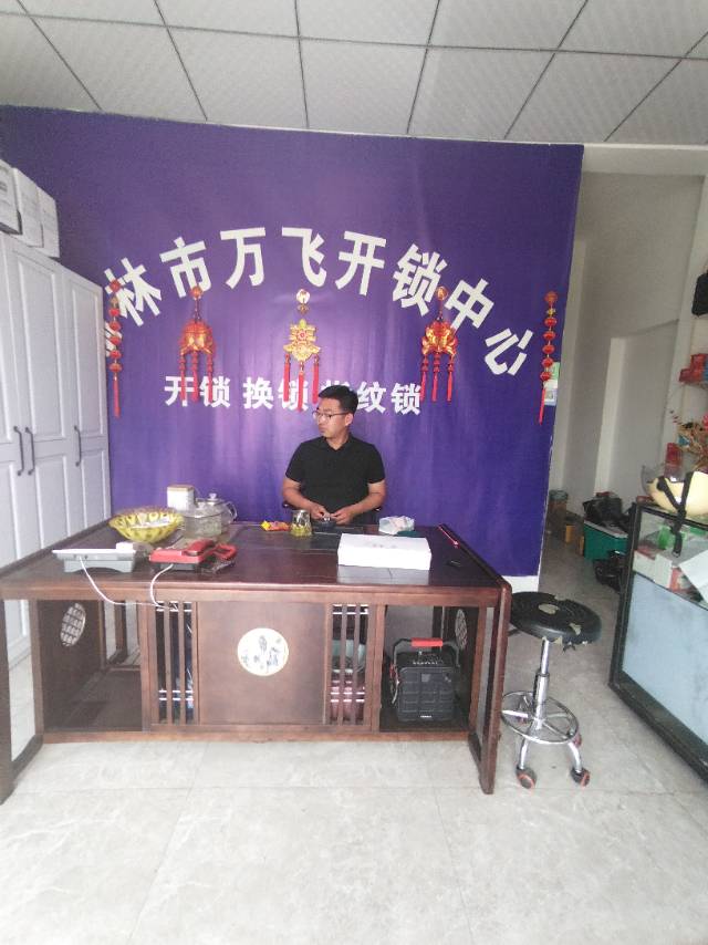 开锁换锁指纹锁