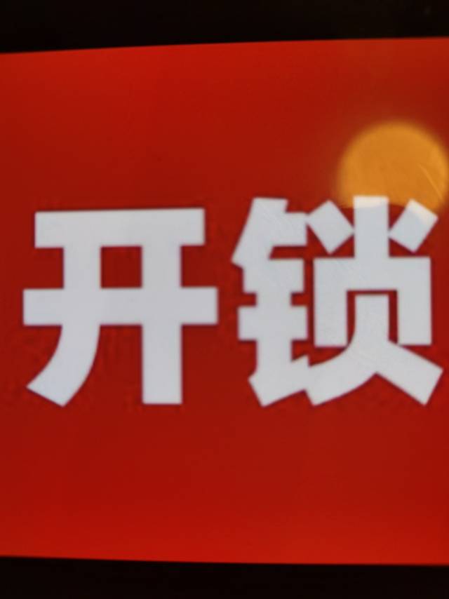 专业开锁家庭维修