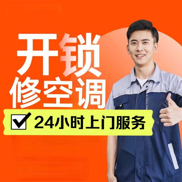 专业开锁家庭维修