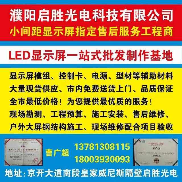 安装维修师傅
