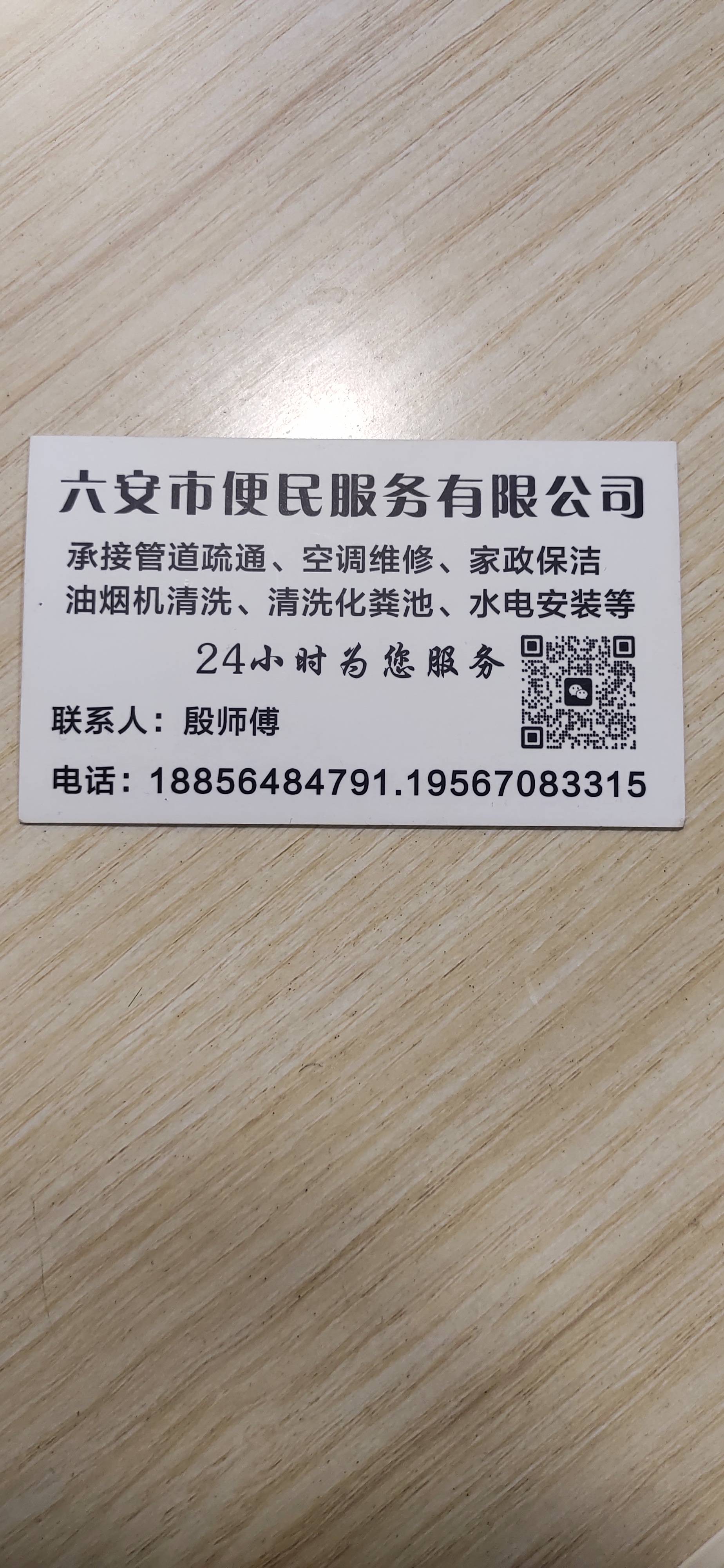 六安市专业管道疏通