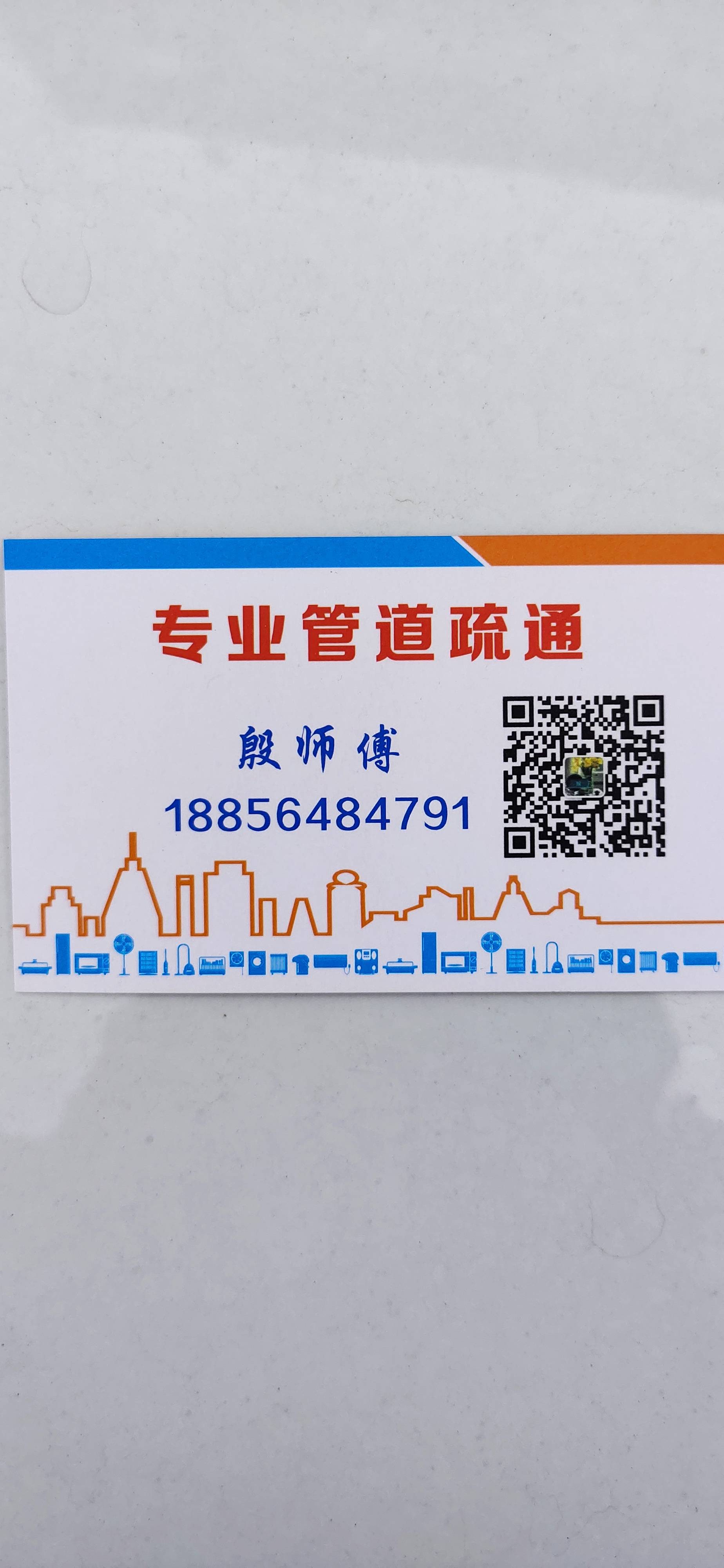 六安市专业管道疏通