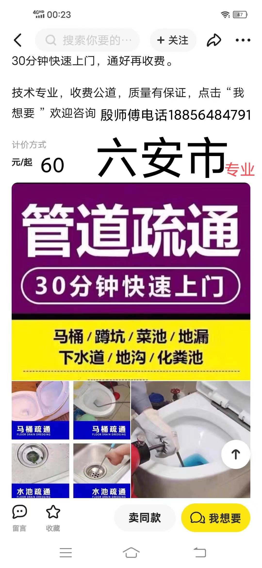 六安市专业管道疏通