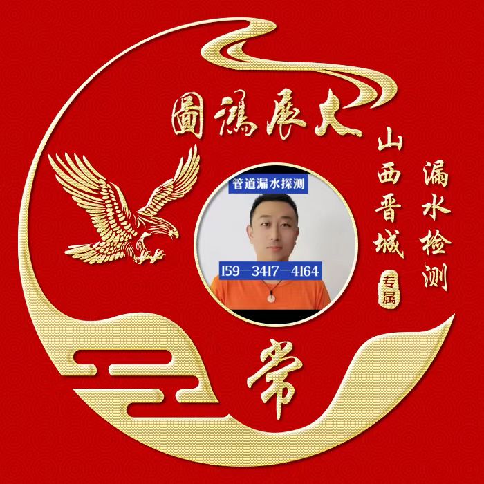 专业处理大型地下管道漏水探测，家庭卫生间防水漏水检测