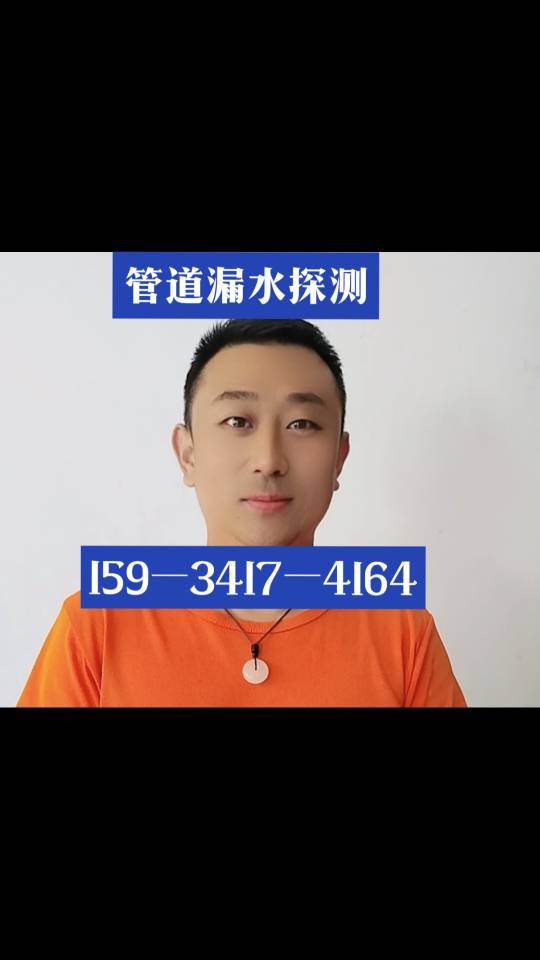 专业处理大型地下管道漏水探测，家庭卫生间防水漏水检测