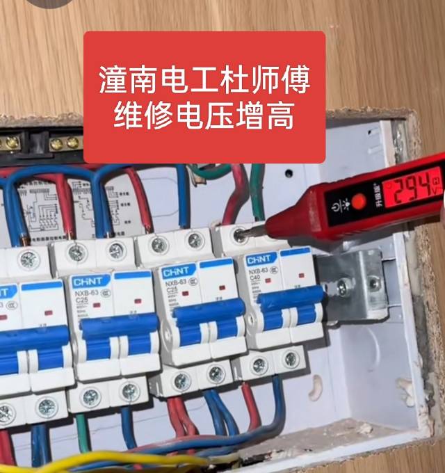 潼南电工电路维修跳闸短路漏电虚接打火发换烧坏电器开关插座灯具安装