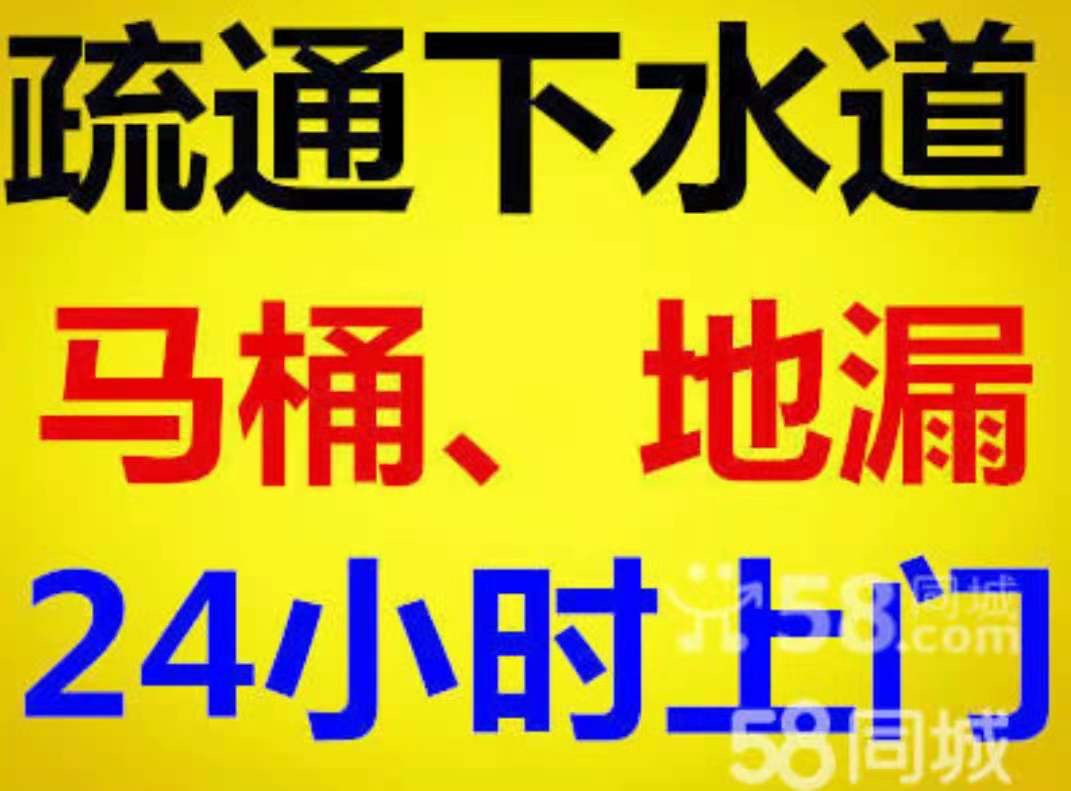 丰顺县全网最低专业管道疏通通厕所马桶