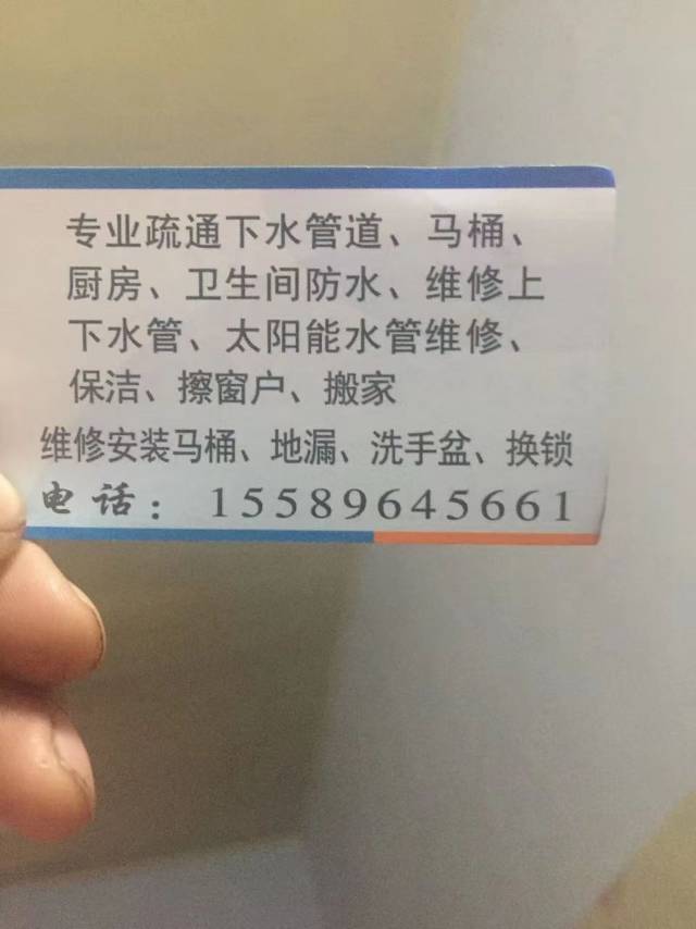 诸城市专业维修马桶，修水龙头，修太阳能，修水管，投下水道