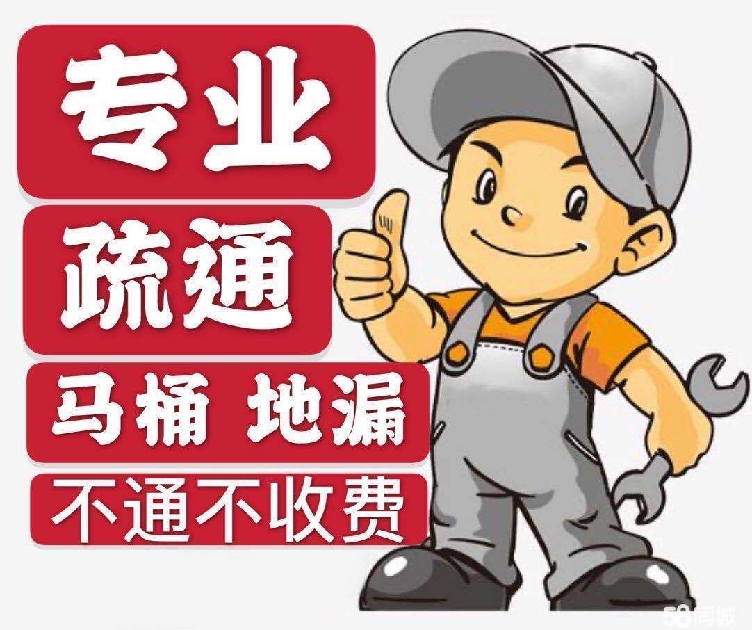 专业疏通管道
