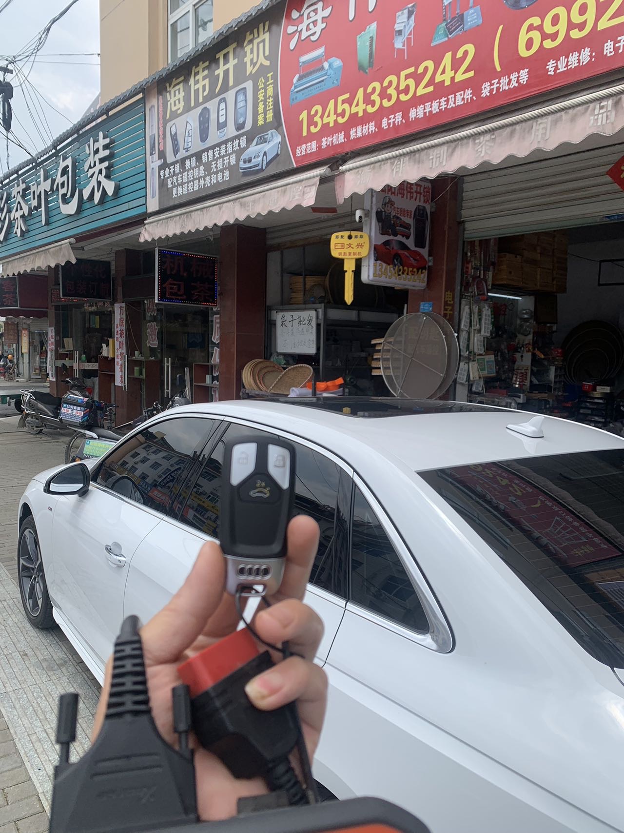 松阳海伟开锁配汽车遥控钥匙
