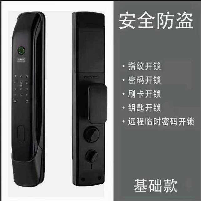 专业开锁 换锁  智能锁