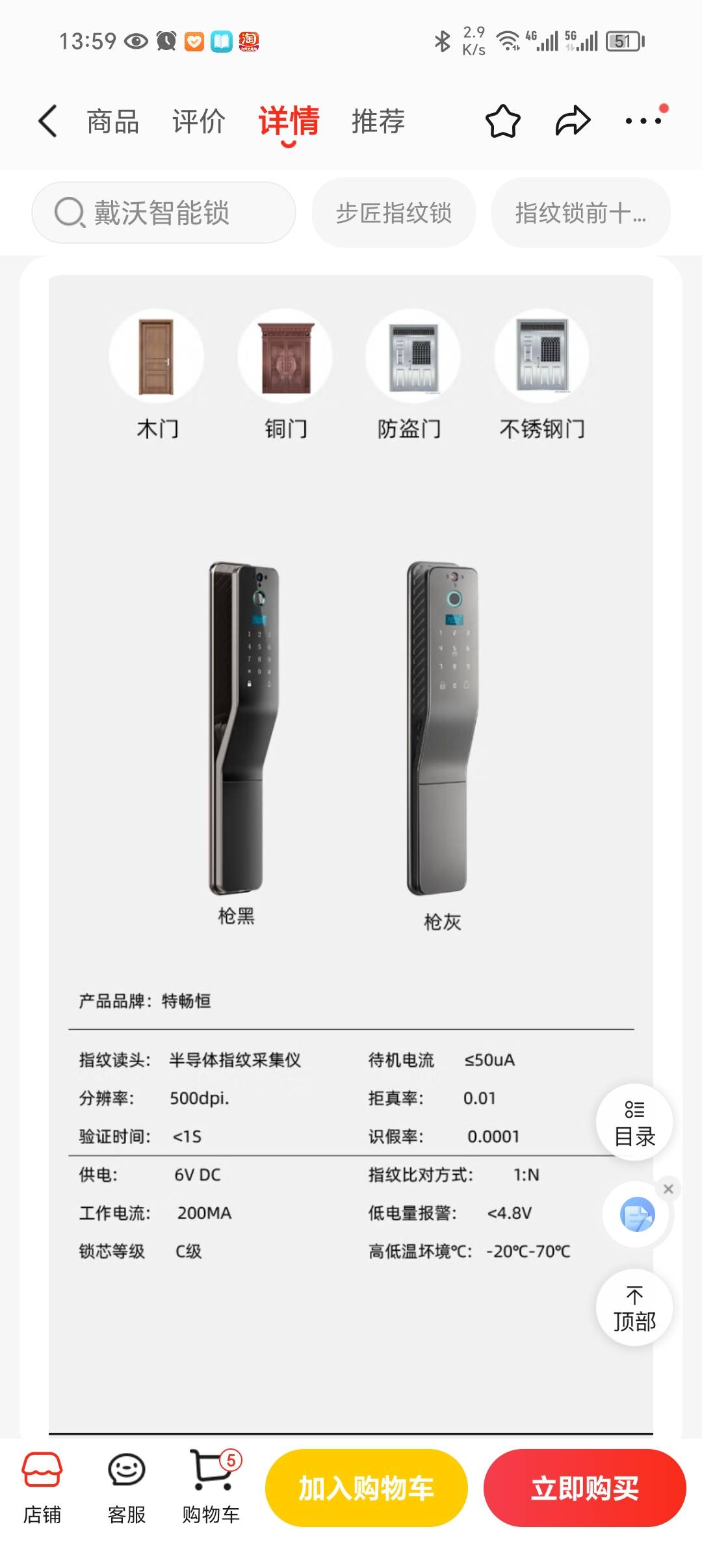 专业开锁 换锁  智能锁