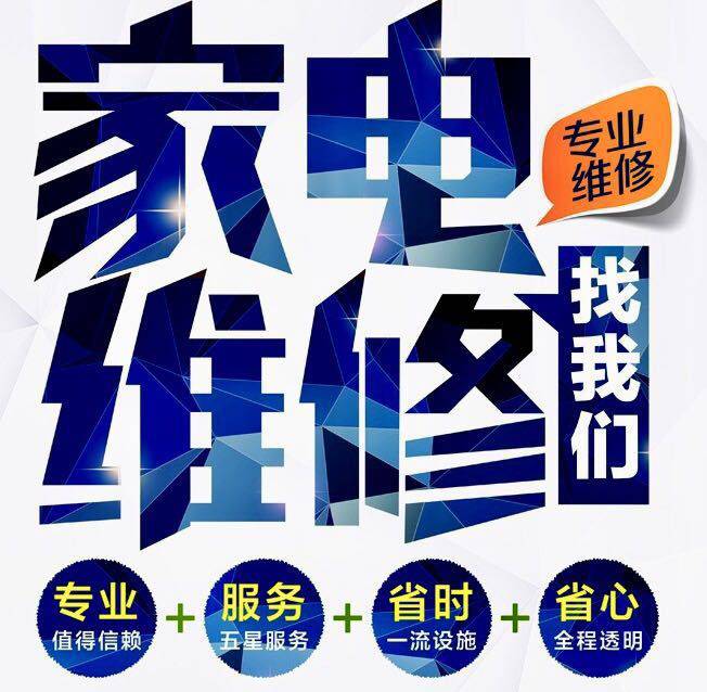 合肥空调维修电话联系号码